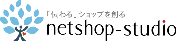ネットショップスタジオのロゴ